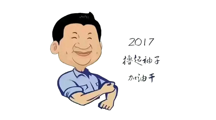 ߣӡǰ2017ɽٴԻ