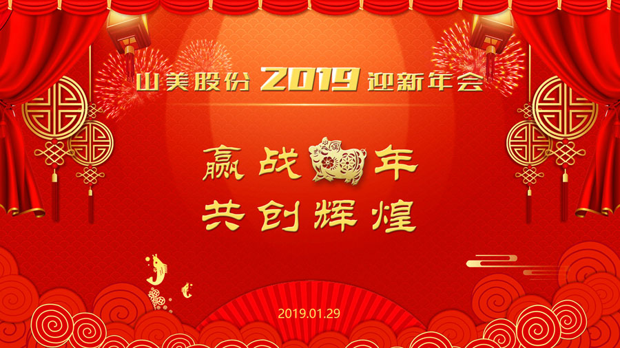 ӮսԻ--ɽɷ¡ؾ2018ȱô2019ӭ
