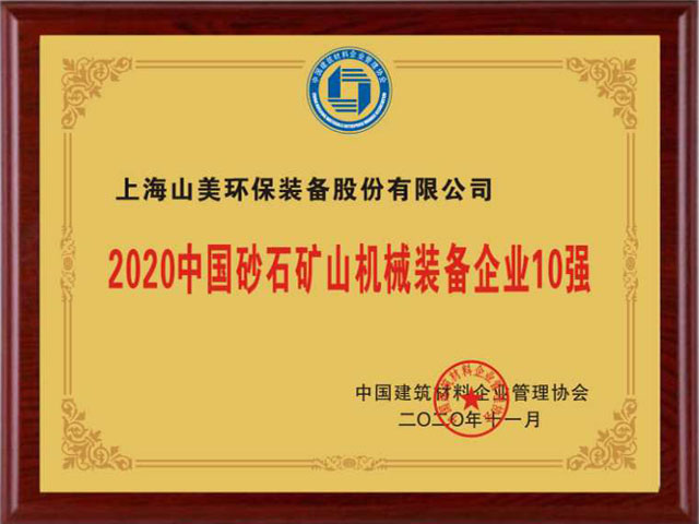 ϲѶϺɽɷٻ2020йҵ500ǿ2020йɰʯɽеװҵ10ǿ