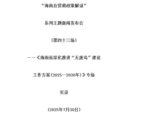 ʡƽ޷ϵ蹤20252030꣩ӡ